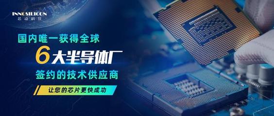 觸摸未來，向芯出發 十四年跬步，鑄就國產芯片的加速度